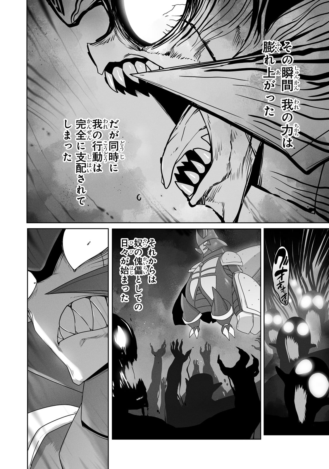 THE USELESS TAMER WILL TURN INTO THE TOP UNCONSCIOUSLY BY MY PREVIOUS LIFE KNOWLEDGE (MANGA) - raw - Chapter 19 - https://jpdd.ccdd.to/JPDD/theuselesstamerwillturnintothetopunconsciouslybymypreviouslifeknowledgemanga/203773/4gdj5ysqxir.jpg