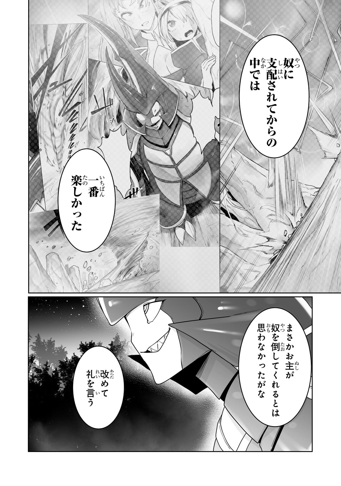 THE USELESS TAMER WILL TURN INTO THE TOP UNCONSCIOUSLY BY MY PREVIOUS LIFE KNOWLEDGE (MANGA) - raw - Chapter 19 - https://jpdd.ccdd.to/JPDD/theuselesstamerwillturnintothetopunconsciouslybymypreviouslifeknowledgemanga/203773/f3mb2zkx0og.jpg
