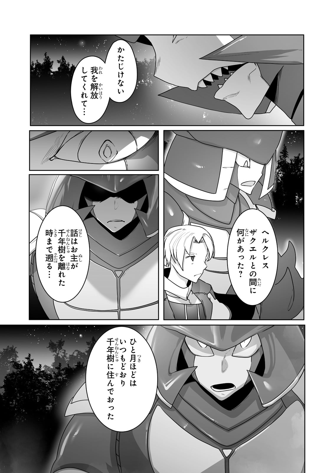 THE USELESS TAMER WILL TURN INTO THE TOP UNCONSCIOUSLY BY MY PREVIOUS LIFE KNOWLEDGE (MANGA) - raw - Chapter 19 - https://jpdd.ccdd.to/JPDD/theuselesstamerwillturnintothetopunconsciouslybymypreviouslifeknowledgemanga/203773/fanubzbkjjq.jpg
