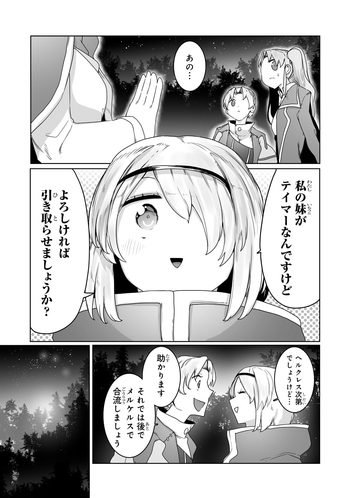 THE USELESS TAMER WILL TURN INTO THE TOP UNCONSCIOUSLY BY MY PREVIOUS LIFE KNOWLEDGE (MANGA) - raw - Chapter 19 - https://jpdd.ccdd.to/JPDD/theuselesstamerwillturnintothetopunconsciouslybymypreviouslifeknowledgemanga/203773/hprriobuadb.jpg