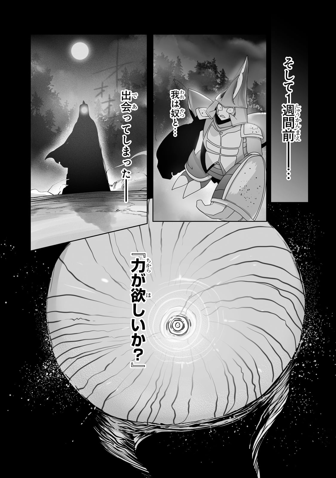 THE USELESS TAMER WILL TURN INTO THE TOP UNCONSCIOUSLY BY MY PREVIOUS LIFE KNOWLEDGE (MANGA) - raw - Chapter 19 - https://jpdd.ccdd.to/JPDD/theuselesstamerwillturnintothetopunconsciouslybymypreviouslifeknowledgemanga/203773/june2kz5kjg.jpg