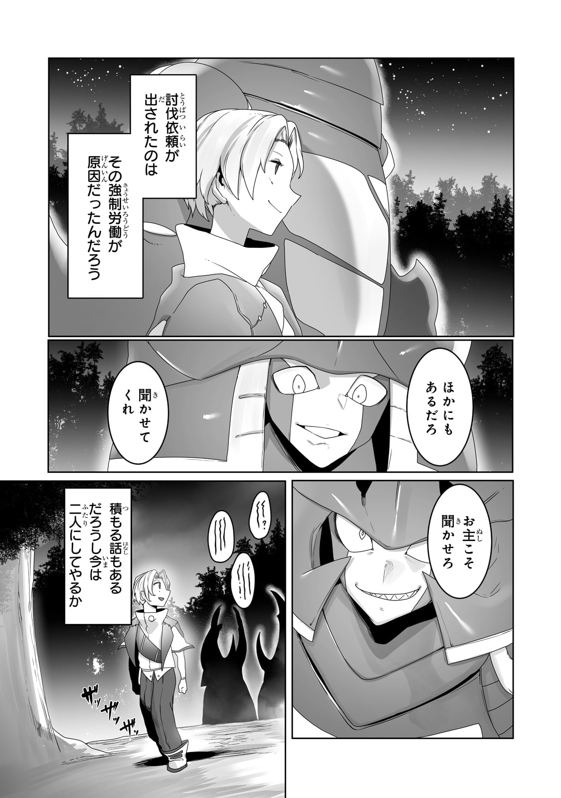 THE USELESS TAMER WILL TURN INTO THE TOP UNCONSCIOUSLY BY MY PREVIOUS LIFE KNOWLEDGE (MANGA) - raw - Chapter 19 - https://jpdd.ccdd.to/JPDD/theuselesstamerwillturnintothetopunconsciouslybymypreviouslifeknowledgemanga/203773/snihj5ksd15.jpg