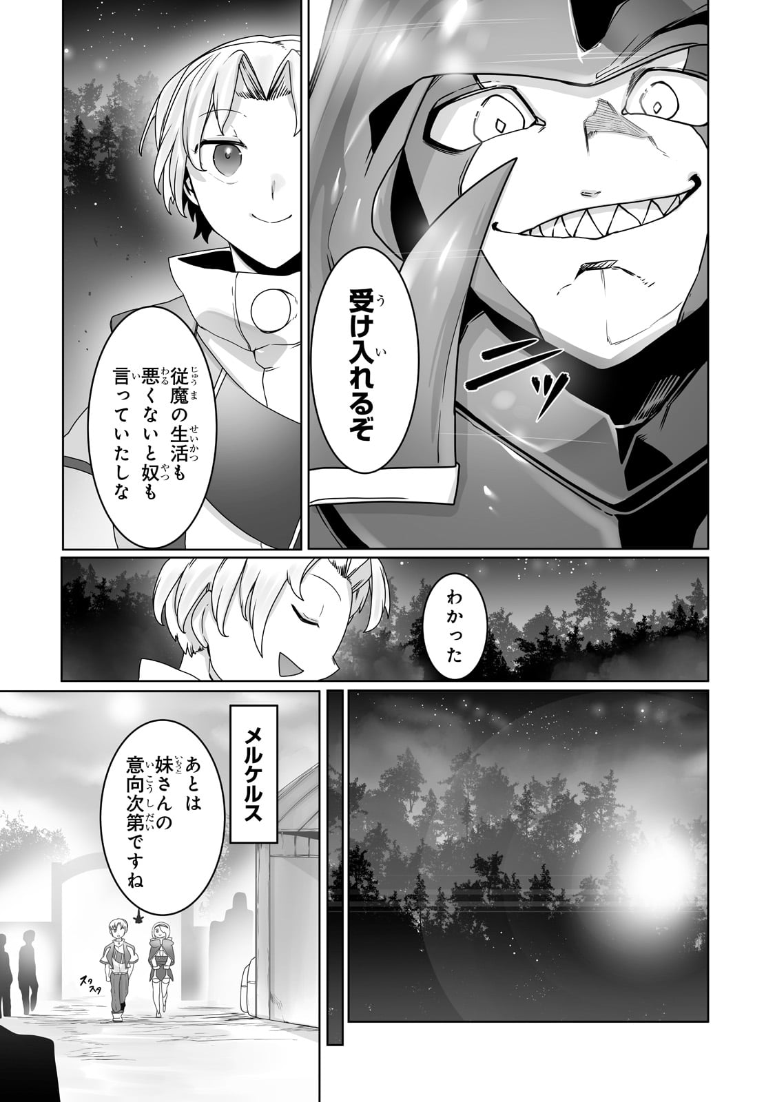 THE USELESS TAMER WILL TURN INTO THE TOP UNCONSCIOUSLY BY MY PREVIOUS LIFE KNOWLEDGE (MANGA) - raw - Chapter 19 - https://jpdd.ccdd.to/JPDD/theuselesstamerwillturnintothetopunconsciouslybymypreviouslifeknowledgemanga/203773/t531kgsxlfr.jpg
