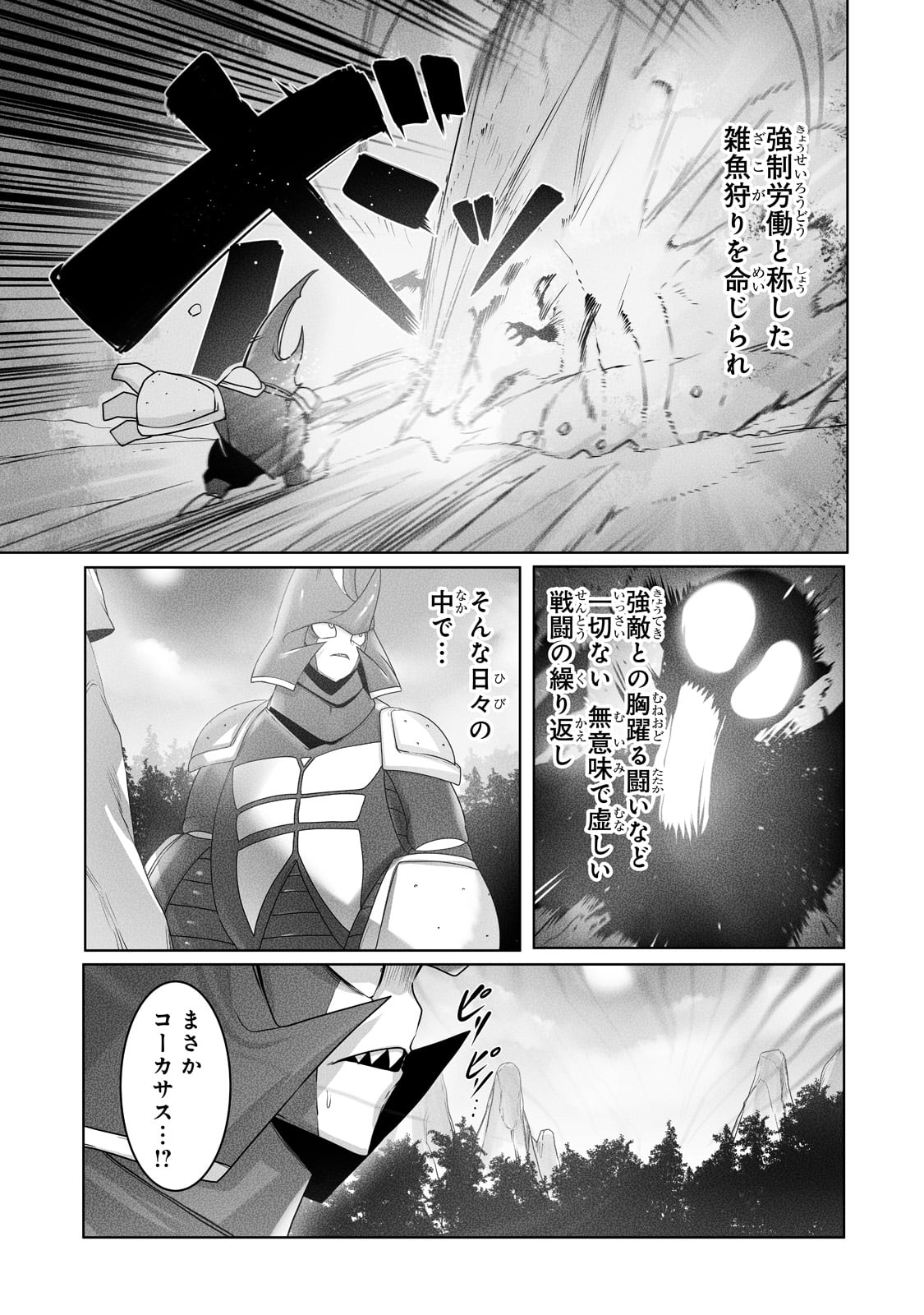 THE USELESS TAMER WILL TURN INTO THE TOP UNCONSCIOUSLY BY MY PREVIOUS LIFE KNOWLEDGE (MANGA) - raw - Chapter 19 - https://jpdd.ccdd.to/JPDD/theuselesstamerwillturnintothetopunconsciouslybymypreviouslifeknowledgemanga/203773/tjce4stltuu.jpg