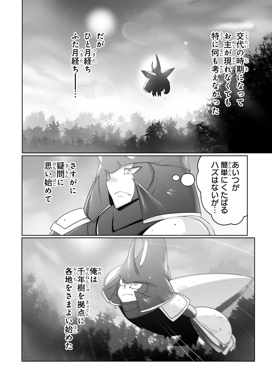 THE USELESS TAMER WILL TURN INTO THE TOP UNCONSCIOUSLY BY MY PREVIOUS LIFE KNOWLEDGE (MANGA) - raw - Chapter 19 - https://jpdd.ccdd.to/JPDD/theuselesstamerwillturnintothetopunconsciouslybymypreviouslifeknowledgemanga/203773/xbn0dlpfapw.jpg
