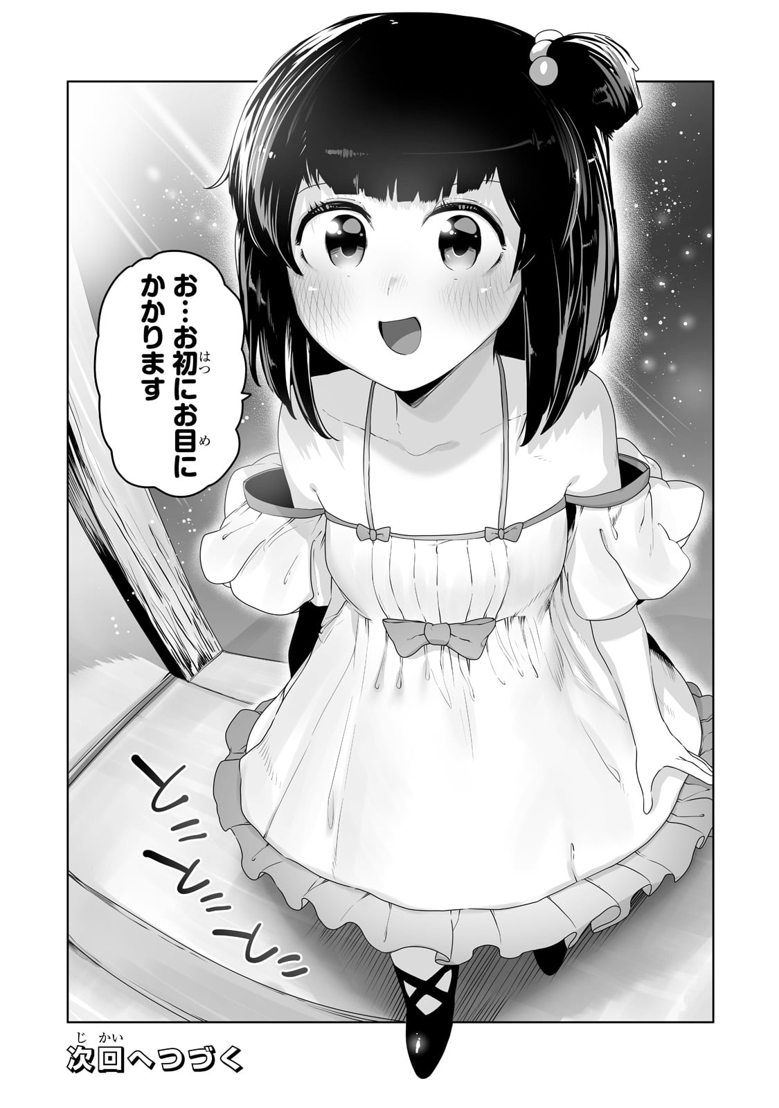 THE USELESS TAMER WILL TURN INTO THE TOP UNCONSCIOUSLY BY MY PREVIOUS LIFE KNOWLEDGE (MANGA) - raw - Chapter 19 - https://jpdd.ccdd.to/JPDD/theuselesstamerwillturnintothetopunconsciouslybymypreviouslifeknowledgemanga/203773/yn2pwj5zdwb.jpg