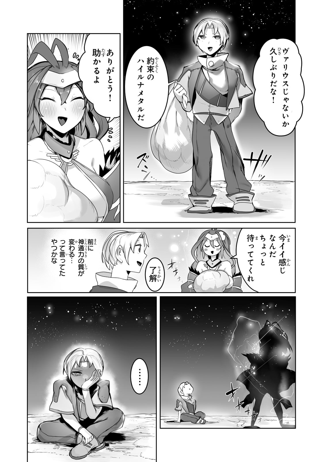 THE USELESS TAMER WILL TURN INTO THE TOP UNCONSCIOUSLY BY MY PREVIOUS LIFE KNOWLEDGE (MANGA) - raw - Chapter 20 - https://jpdd.ccdd.to/JPDD/theuselesstamerwillturnintothetopunconsciouslybymypreviouslifeknowledgemanga/206603/1dgtsv553s4.jpg