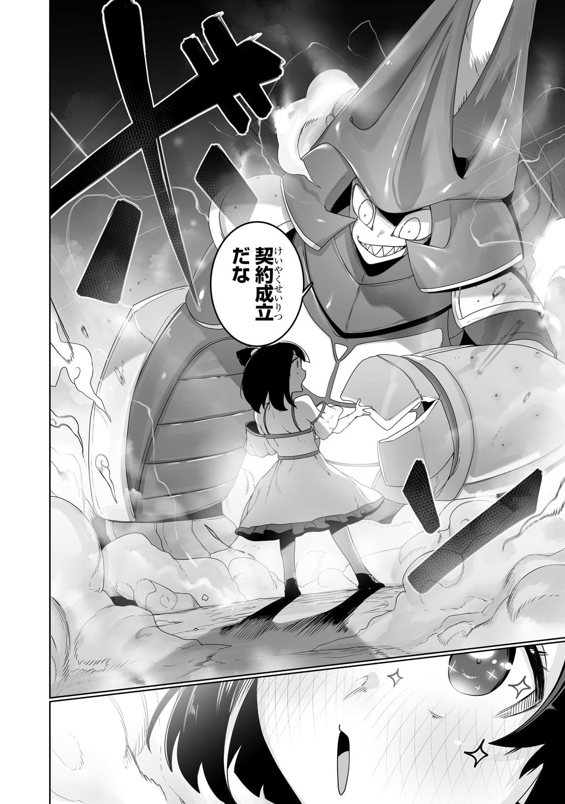 THE USELESS TAMER WILL TURN INTO THE TOP UNCONSCIOUSLY BY MY PREVIOUS LIFE KNOWLEDGE (MANGA) - raw - Chapter 20 - https://jpdd.ccdd.to/JPDD/theuselesstamerwillturnintothetopunconsciouslybymypreviouslifeknowledgemanga/206603/2rllsla2bjm.jpg