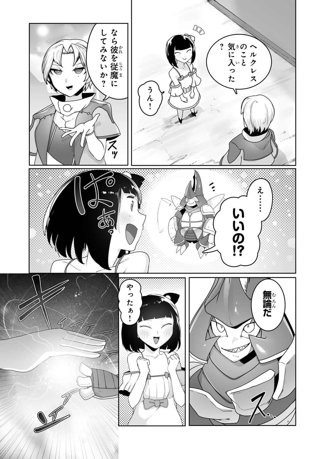 THE USELESS TAMER WILL TURN INTO THE TOP UNCONSCIOUSLY BY MY PREVIOUS LIFE KNOWLEDGE (MANGA) - raw - Chapter 20 - https://jpdd.ccdd.to/JPDD/theuselesstamerwillturnintothetopunconsciouslybymypreviouslifeknowledgemanga/206603/hsdfyitbd3t.jpg