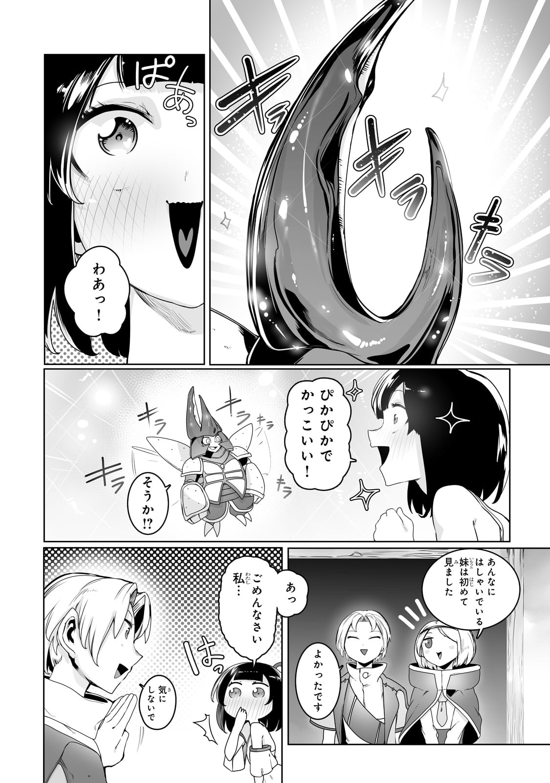 THE USELESS TAMER WILL TURN INTO THE TOP UNCONSCIOUSLY BY MY PREVIOUS LIFE KNOWLEDGE (MANGA) - raw - Chapter 20 - https://jpdd.ccdd.to/JPDD/theuselesstamerwillturnintothetopunconsciouslybymypreviouslifeknowledgemanga/206603/l5wu2mhlftv.jpg