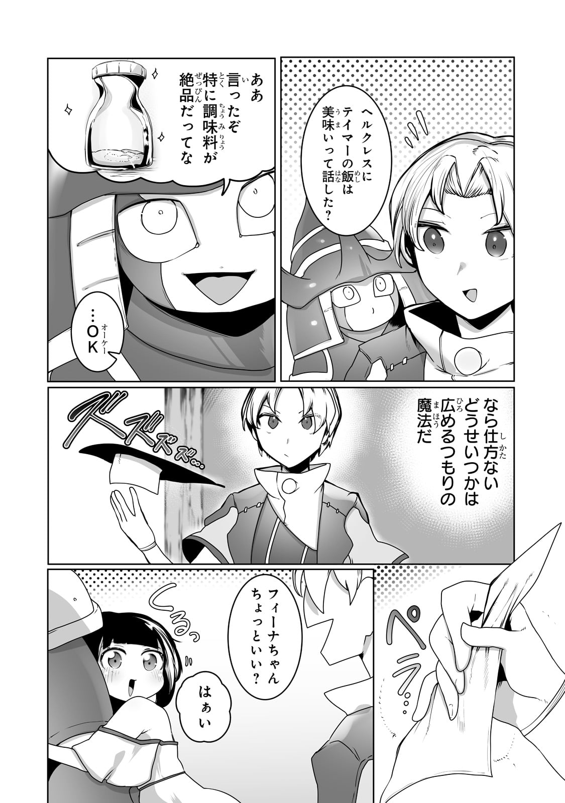 THE USELESS TAMER WILL TURN INTO THE TOP UNCONSCIOUSLY BY MY PREVIOUS LIFE KNOWLEDGE (MANGA) - raw - Chapter 20 - https://jpdd.ccdd.to/JPDD/theuselesstamerwillturnintothetopunconsciouslybymypreviouslifeknowledgemanga/206603/q4tubewy3vq.jpg