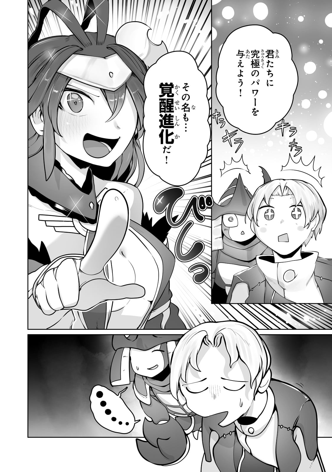 THE USELESS TAMER WILL TURN INTO THE TOP UNCONSCIOUSLY BY MY PREVIOUS LIFE KNOWLEDGE (MANGA) - raw - Chapter 20 - https://jpdd.ccdd.to/JPDD/theuselesstamerwillturnintothetopunconsciouslybymypreviouslifeknowledgemanga/206603/qoaoxvkse5w.jpg
