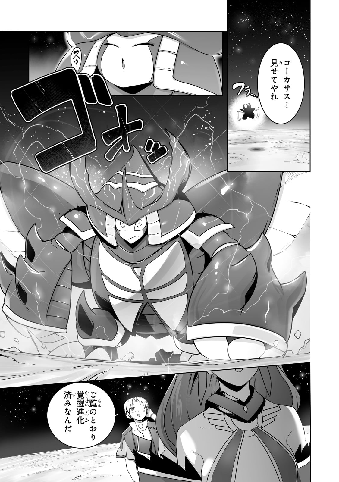 THE USELESS TAMER WILL TURN INTO THE TOP UNCONSCIOUSLY BY MY PREVIOUS LIFE KNOWLEDGE (MANGA) - raw - Chapter 20 - https://jpdd.ccdd.to/JPDD/theuselesstamerwillturnintothetopunconsciouslybymypreviouslifeknowledgemanga/206603/ui4tpryeurm.jpg