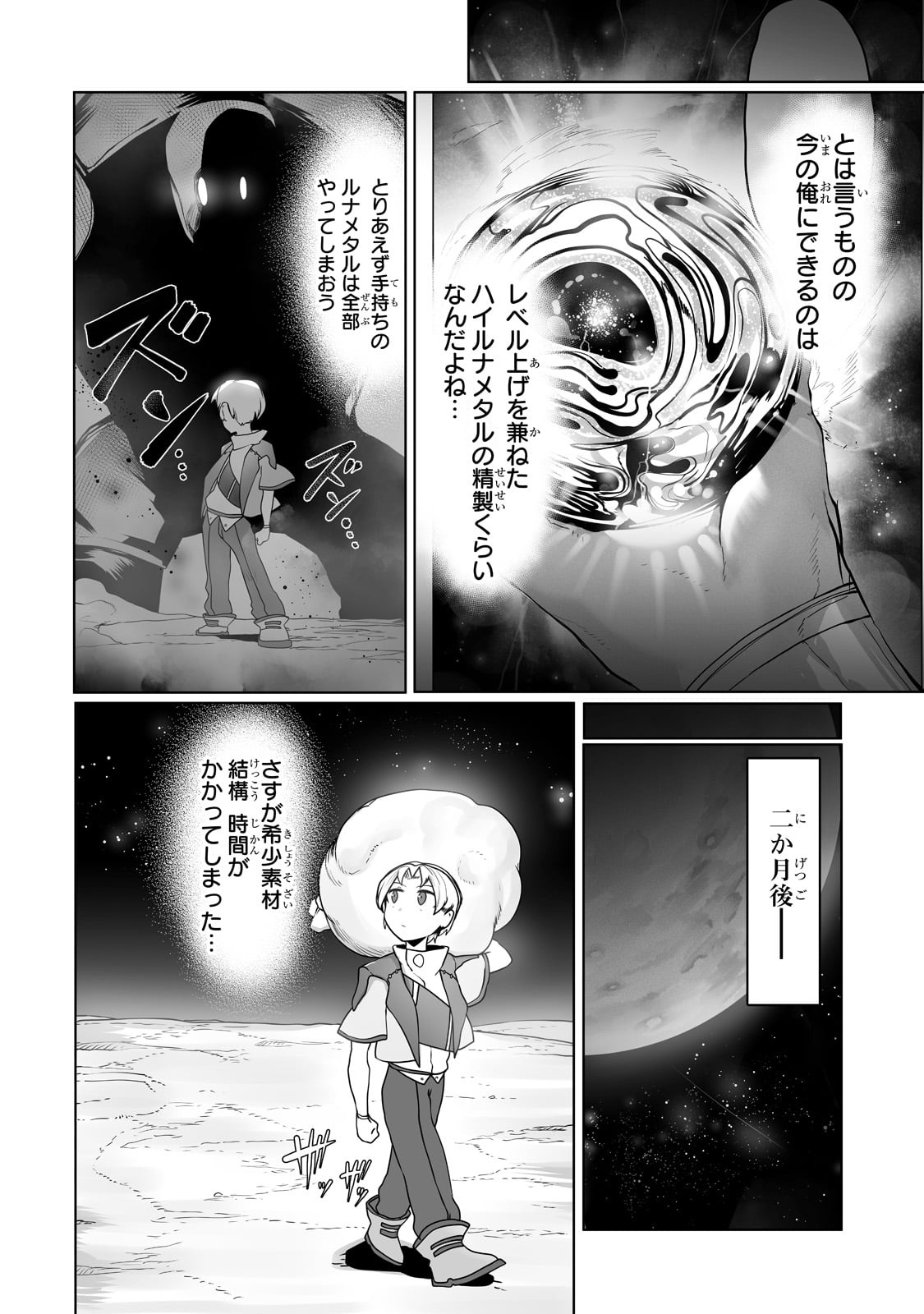 THE USELESS TAMER WILL TURN INTO THE TOP UNCONSCIOUSLY BY MY PREVIOUS LIFE KNOWLEDGE (MANGA) - raw - Chapter 20 - https://jpdd.ccdd.to/JPDD/theuselesstamerwillturnintothetopunconsciouslybymypreviouslifeknowledgemanga/206603/v0kn2uh01l1.jpg