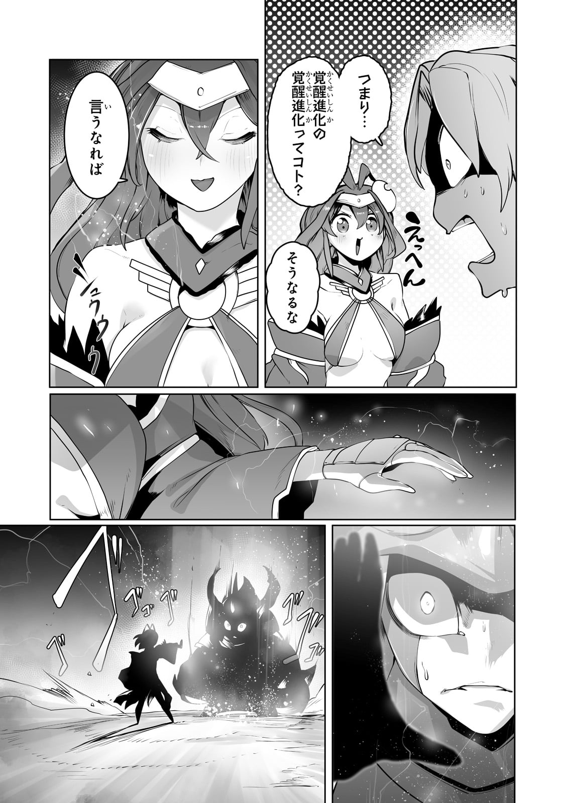 THE USELESS TAMER WILL TURN INTO THE TOP UNCONSCIOUSLY BY MY PREVIOUS LIFE KNOWLEDGE (MANGA) - raw - Chapter 20 - https://jpdd.ccdd.to/JPDD/theuselesstamerwillturnintothetopunconsciouslybymypreviouslifeknowledgemanga/206603/vhvhnj05ohn.jpg
