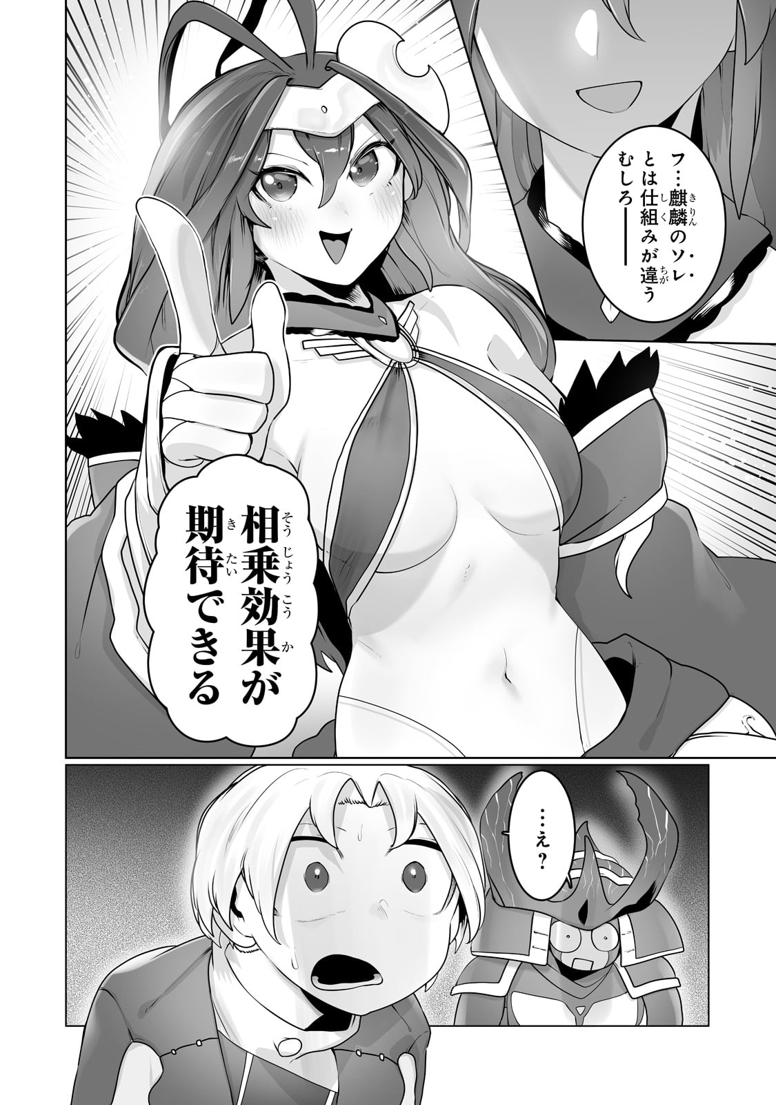 THE USELESS TAMER WILL TURN INTO THE TOP UNCONSCIOUSLY BY MY PREVIOUS LIFE KNOWLEDGE (MANGA) - raw - Chapter 20 - https://jpdd.ccdd.to/JPDD/theuselesstamerwillturnintothetopunconsciouslybymypreviouslifeknowledgemanga/206603/vzk1q5vft2h.jpg