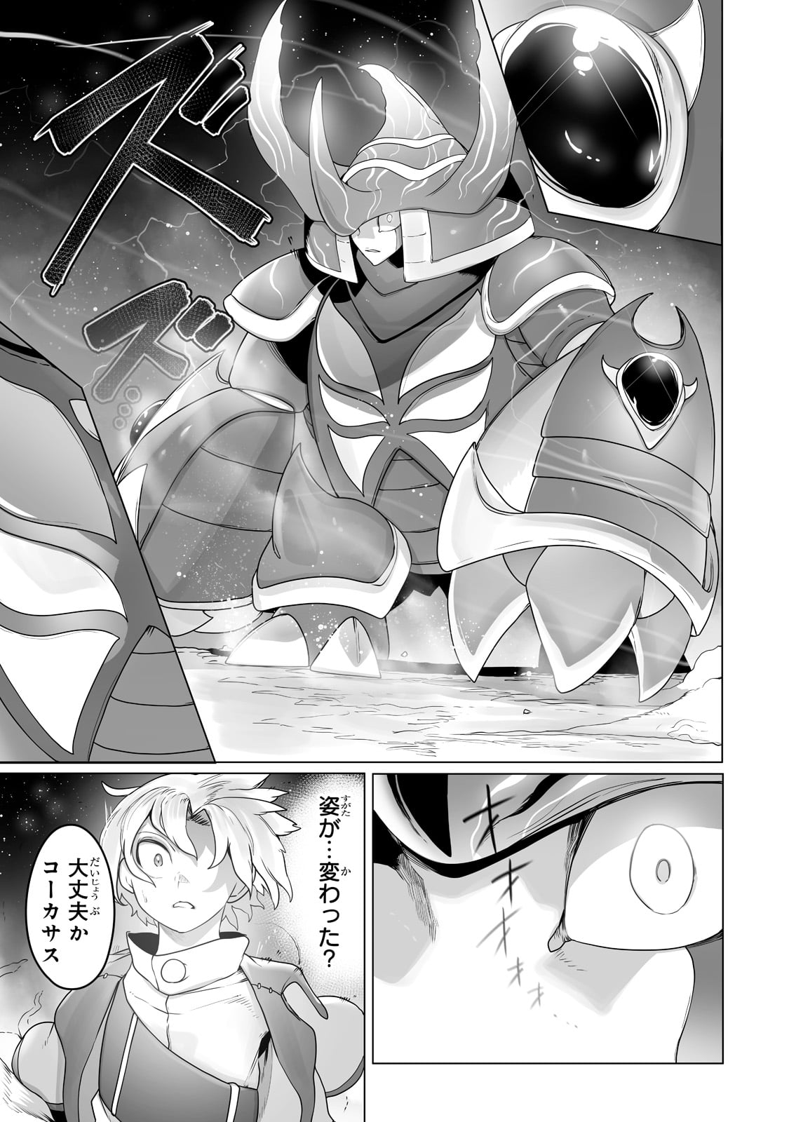 THE USELESS TAMER WILL TURN INTO THE TOP UNCONSCIOUSLY BY MY PREVIOUS LIFE KNOWLEDGE (MANGA) - raw - Chapter 21 - https://jpdd.ccdd.to/JPDD/theuselesstamerwillturnintothetopunconsciouslybymypreviouslifeknowledgemanga/211242/0qk3mzytu50.jpg