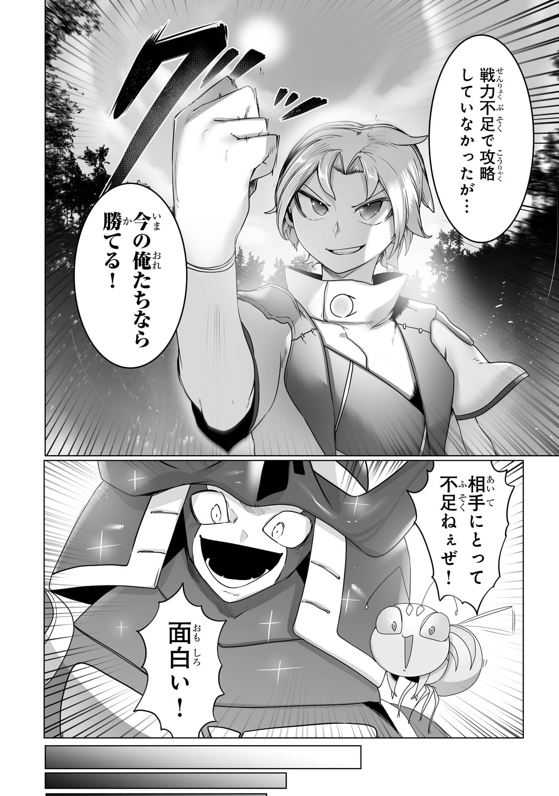 THE USELESS TAMER WILL TURN INTO THE TOP UNCONSCIOUSLY BY MY PREVIOUS LIFE KNOWLEDGE (MANGA) - raw - Chapter 21 - https://jpdd.ccdd.to/JPDD/theuselesstamerwillturnintothetopunconsciouslybymypreviouslifeknowledgemanga/211242/4w54qoqlsww.jpg