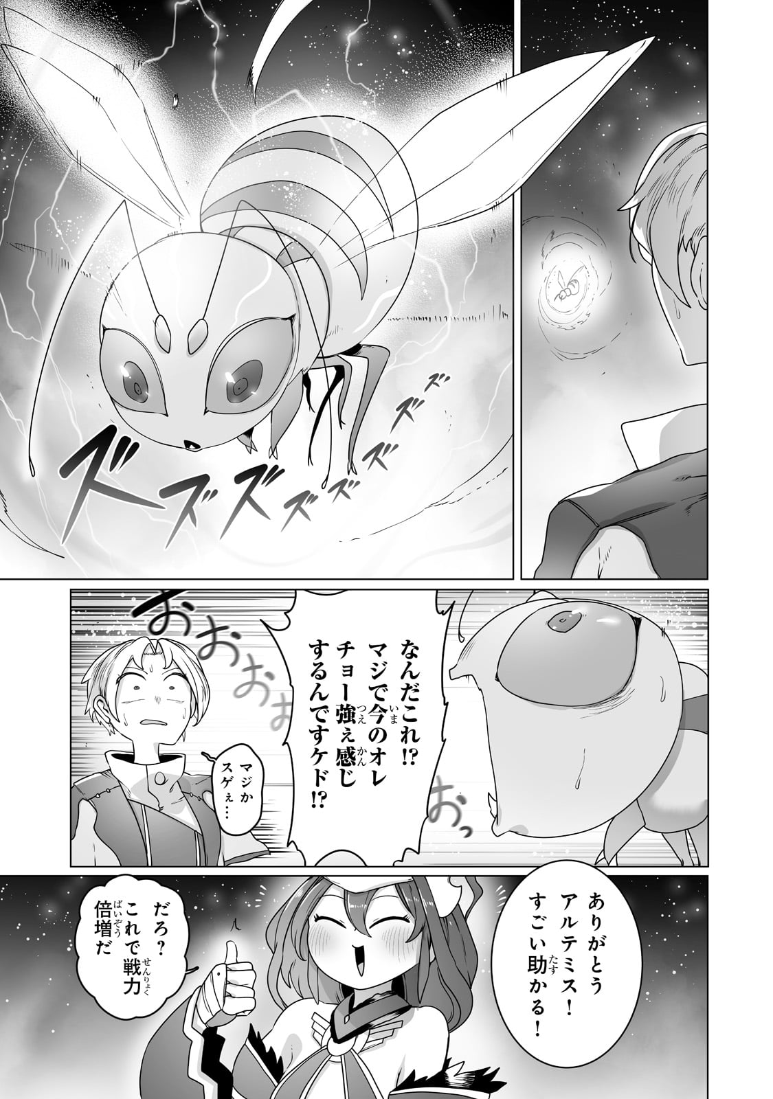 THE USELESS TAMER WILL TURN INTO THE TOP UNCONSCIOUSLY BY MY PREVIOUS LIFE KNOWLEDGE (MANGA) - raw - Chapter 21 - https://jpdd.ccdd.to/JPDD/theuselesstamerwillturnintothetopunconsciouslybymypreviouslifeknowledgemanga/211242/ak2mvweyntj.jpg