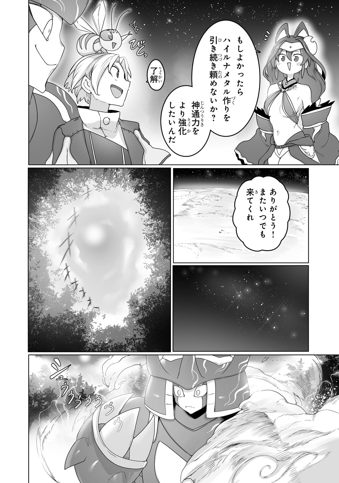 THE USELESS TAMER WILL TURN INTO THE TOP UNCONSCIOUSLY BY MY PREVIOUS LIFE KNOWLEDGE (MANGA) - raw - Chapter 21 - https://jpdd.ccdd.to/JPDD/theuselesstamerwillturnintothetopunconsciouslybymypreviouslifeknowledgemanga/211242/b1i5onwfi5e.jpg