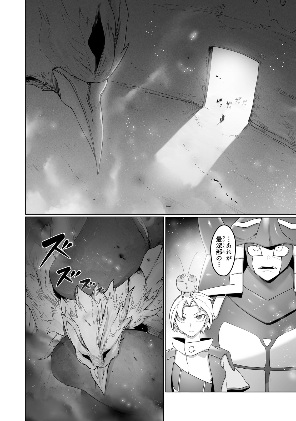 THE USELESS TAMER WILL TURN INTO THE TOP UNCONSCIOUSLY BY MY PREVIOUS LIFE KNOWLEDGE (MANGA) - raw - Chapter 21 - https://jpdd.ccdd.to/JPDD/theuselesstamerwillturnintothetopunconsciouslybymypreviouslifeknowledgemanga/211242/hnq0mblmlhr.jpg