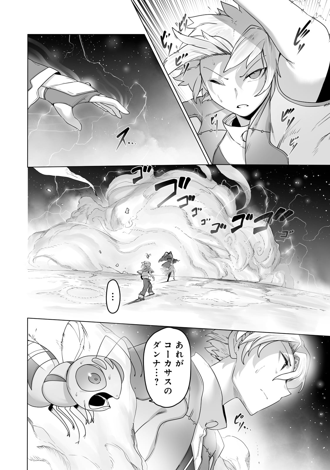 THE USELESS TAMER WILL TURN INTO THE TOP UNCONSCIOUSLY BY MY PREVIOUS LIFE KNOWLEDGE (MANGA) - raw - Chapter 21 - https://jpdd.ccdd.to/JPDD/theuselesstamerwillturnintothetopunconsciouslybymypreviouslifeknowledgemanga/211242/kglv5nnesbm.jpg