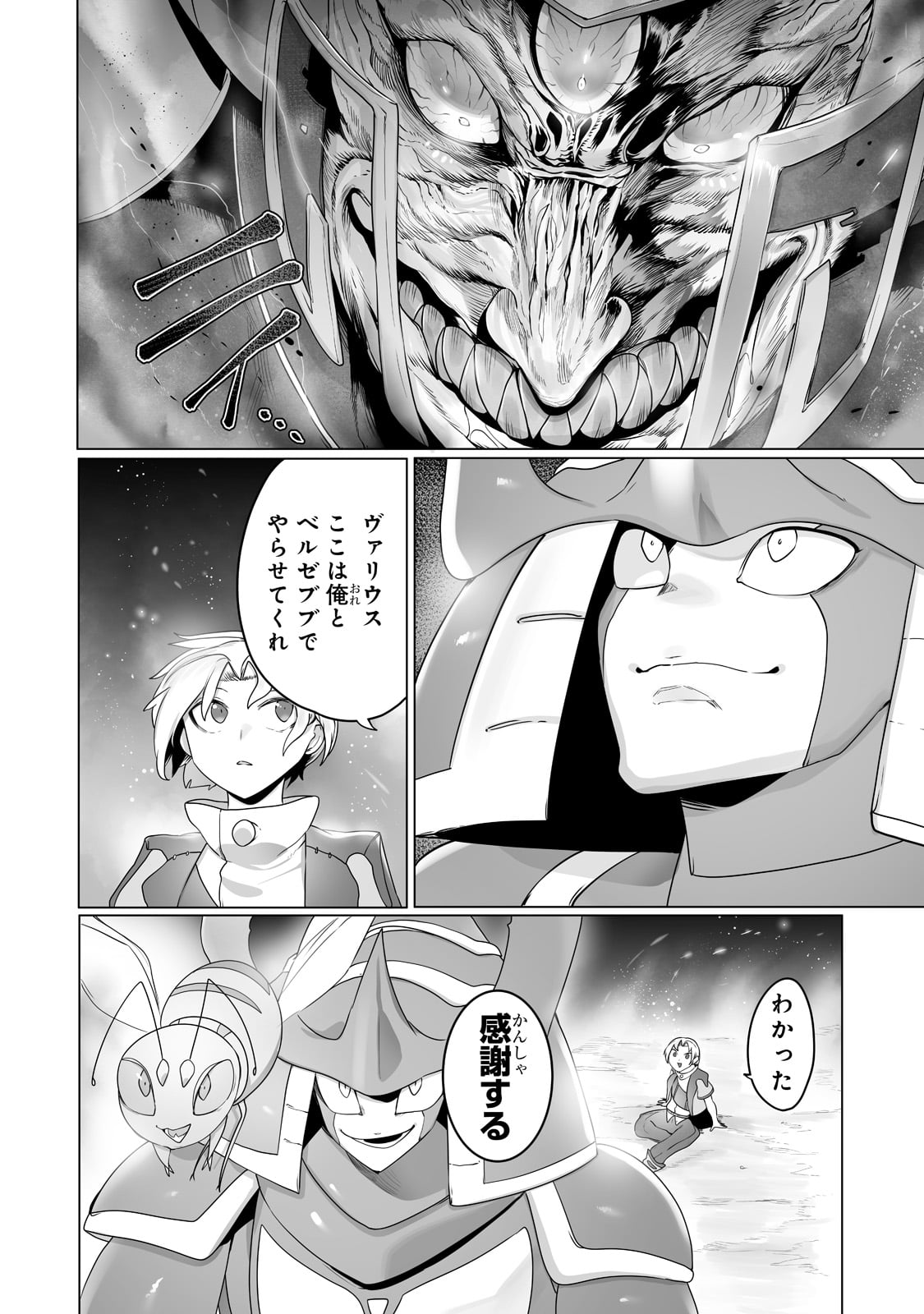THE USELESS TAMER WILL TURN INTO THE TOP UNCONSCIOUSLY BY MY PREVIOUS LIFE KNOWLEDGE (MANGA) - raw - Chapter 21 - https://jpdd.ccdd.to/JPDD/theuselesstamerwillturnintothetopunconsciouslybymypreviouslifeknowledgemanga/211242/lhylkrx5maz.jpg