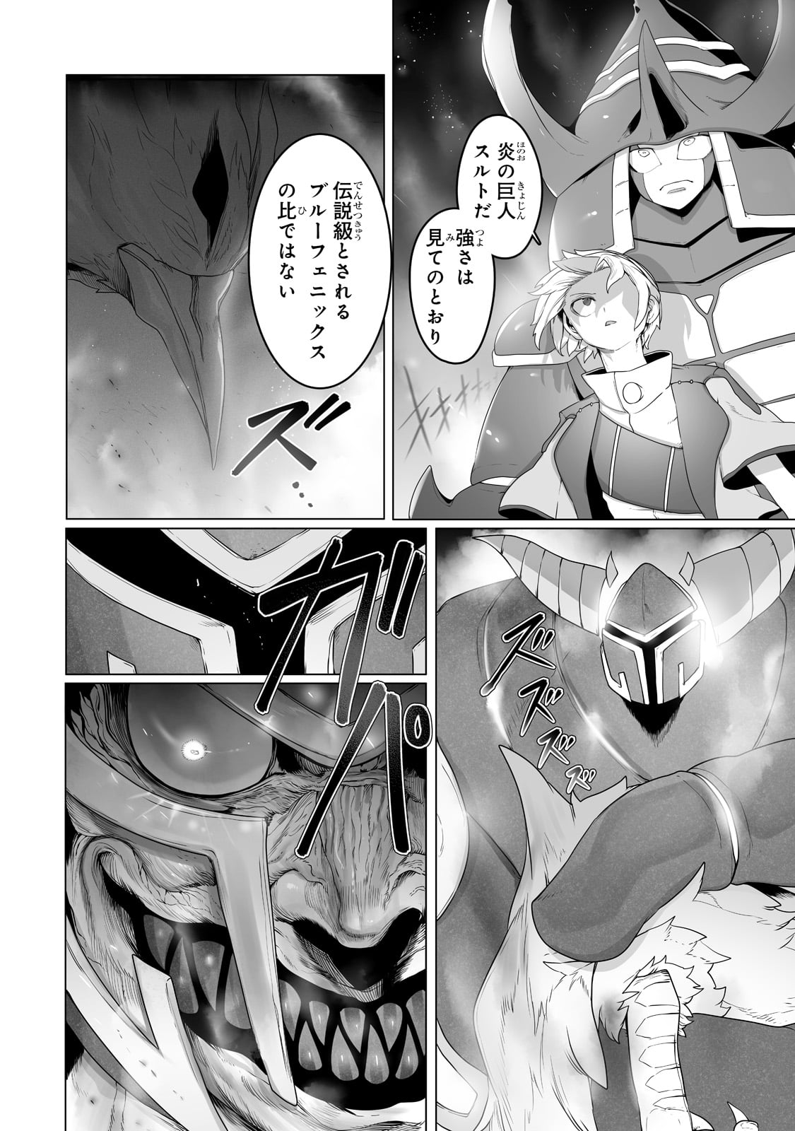 THE USELESS TAMER WILL TURN INTO THE TOP UNCONSCIOUSLY BY MY PREVIOUS LIFE KNOWLEDGE (MANGA) - raw - Chapter 21 - https://jpdd.ccdd.to/JPDD/theuselesstamerwillturnintothetopunconsciouslybymypreviouslifeknowledgemanga/211242/lyyklwes3gp.jpg