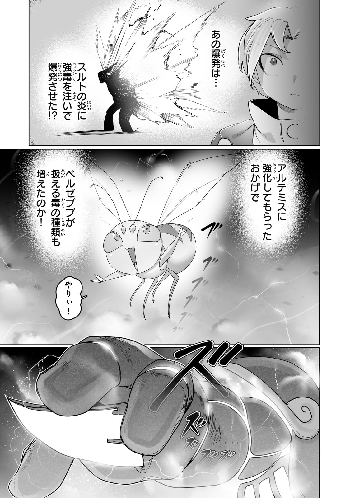 THE USELESS TAMER WILL TURN INTO THE TOP UNCONSCIOUSLY BY MY PREVIOUS LIFE KNOWLEDGE (MANGA) - raw - Chapter 21 - https://jpdd.ccdd.to/JPDD/theuselesstamerwillturnintothetopunconsciouslybymypreviouslifeknowledgemanga/211242/odc25mbjxal.jpg