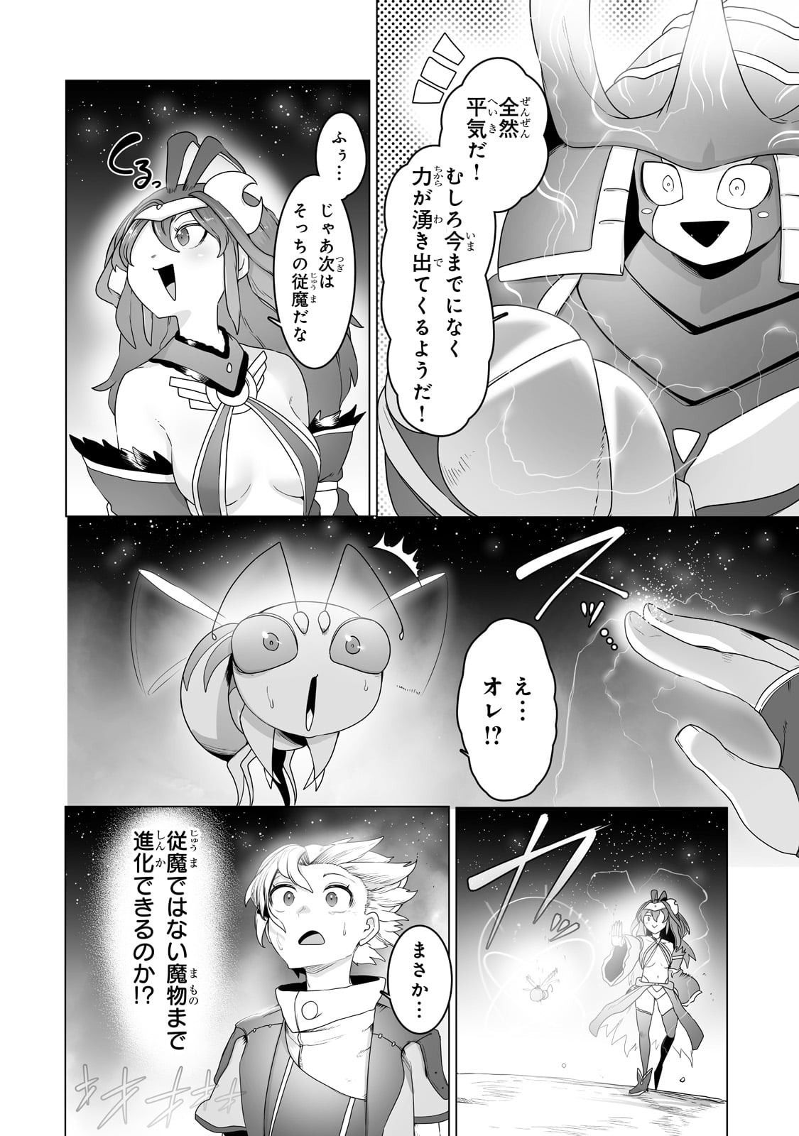 THE USELESS TAMER WILL TURN INTO THE TOP UNCONSCIOUSLY BY MY PREVIOUS LIFE KNOWLEDGE (MANGA) - raw - Chapter 21 - https://jpdd.ccdd.to/JPDD/theuselesstamerwillturnintothetopunconsciouslybymypreviouslifeknowledgemanga/211242/sy3t4lgyssw.jpg