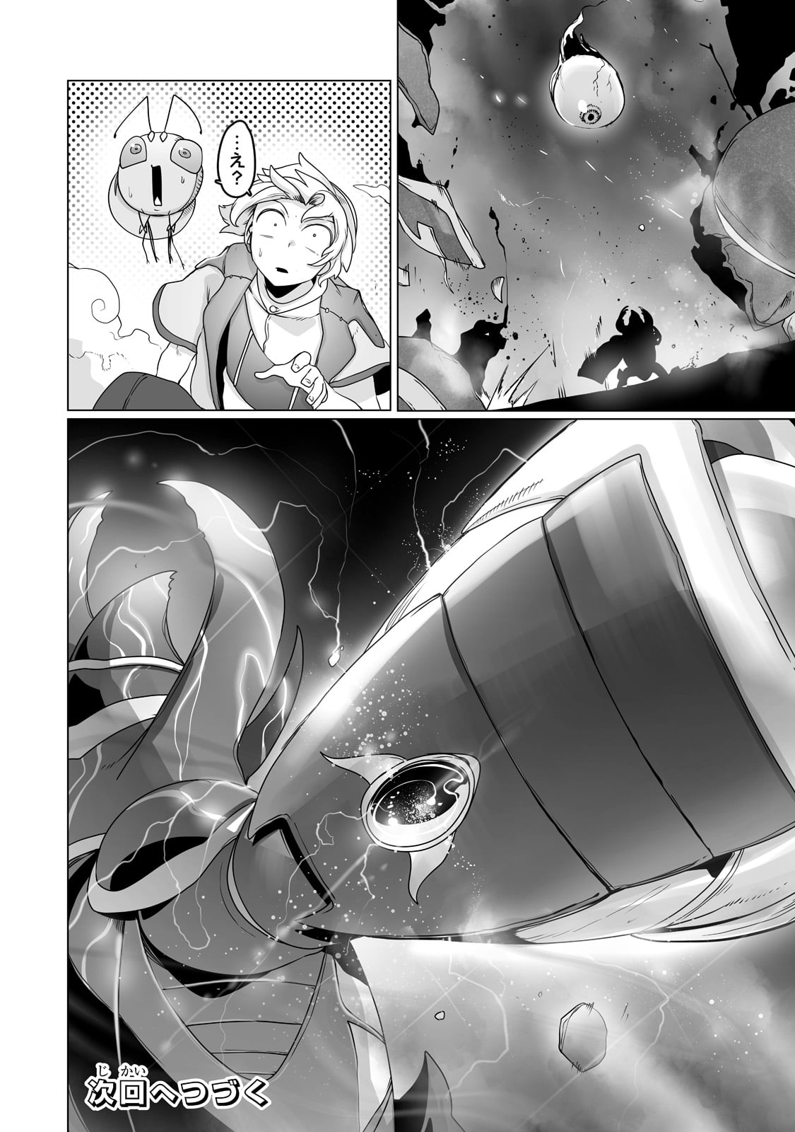 THE USELESS TAMER WILL TURN INTO THE TOP UNCONSCIOUSLY BY MY PREVIOUS LIFE KNOWLEDGE (MANGA) - raw - Chapter 21 - https://jpdd.ccdd.to/JPDD/theuselesstamerwillturnintothetopunconsciouslybymypreviouslifeknowledgemanga/211242/t1ezroz22kt.jpg