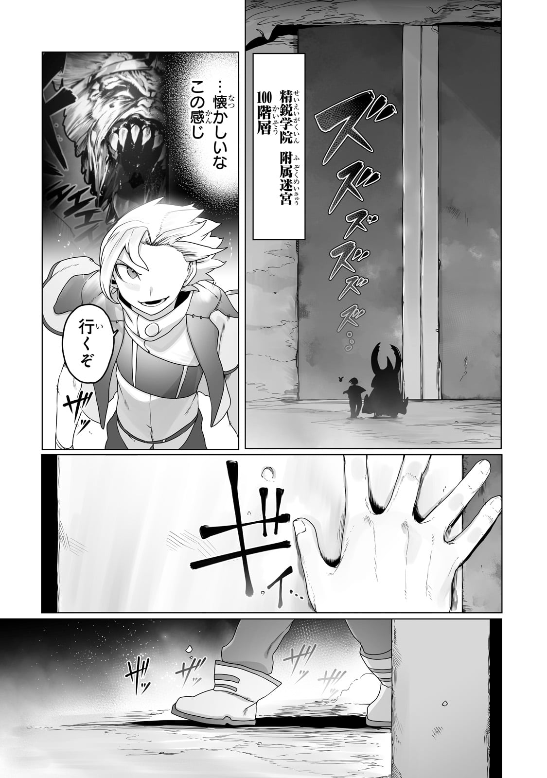 THE USELESS TAMER WILL TURN INTO THE TOP UNCONSCIOUSLY BY MY PREVIOUS LIFE KNOWLEDGE (MANGA) - raw - Chapter 21 - https://jpdd.ccdd.to/JPDD/theuselesstamerwillturnintothetopunconsciouslybymypreviouslifeknowledgemanga/211242/vd4mgccm132.jpg