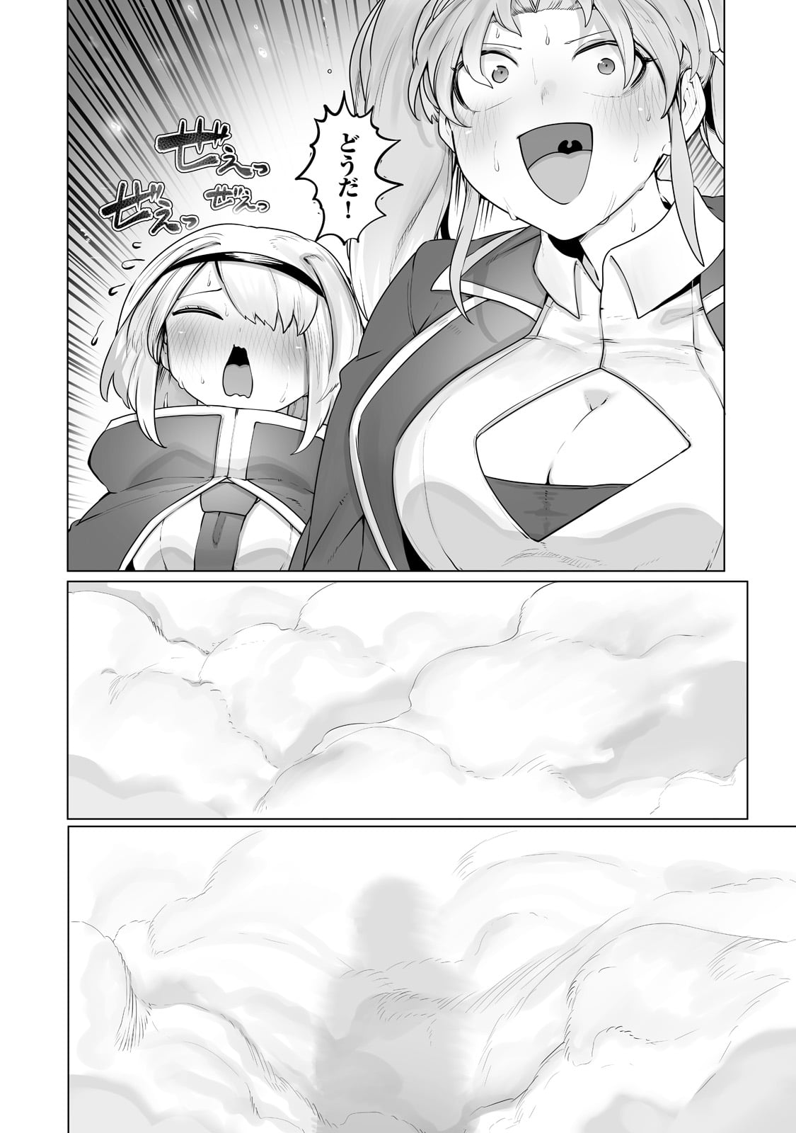 THE USELESS TAMER WILL TURN INTO THE TOP UNCONSCIOUSLY BY MY PREVIOUS LIFE KNOWLEDGE (MANGA) - raw - Chapter 22 - https://jpdd.ccdd.to/JPDD/theuselesstamerwillturnintothetopunconsciouslybymypreviouslifeknowledgemanga/213949/1egwuym5up3.jpg