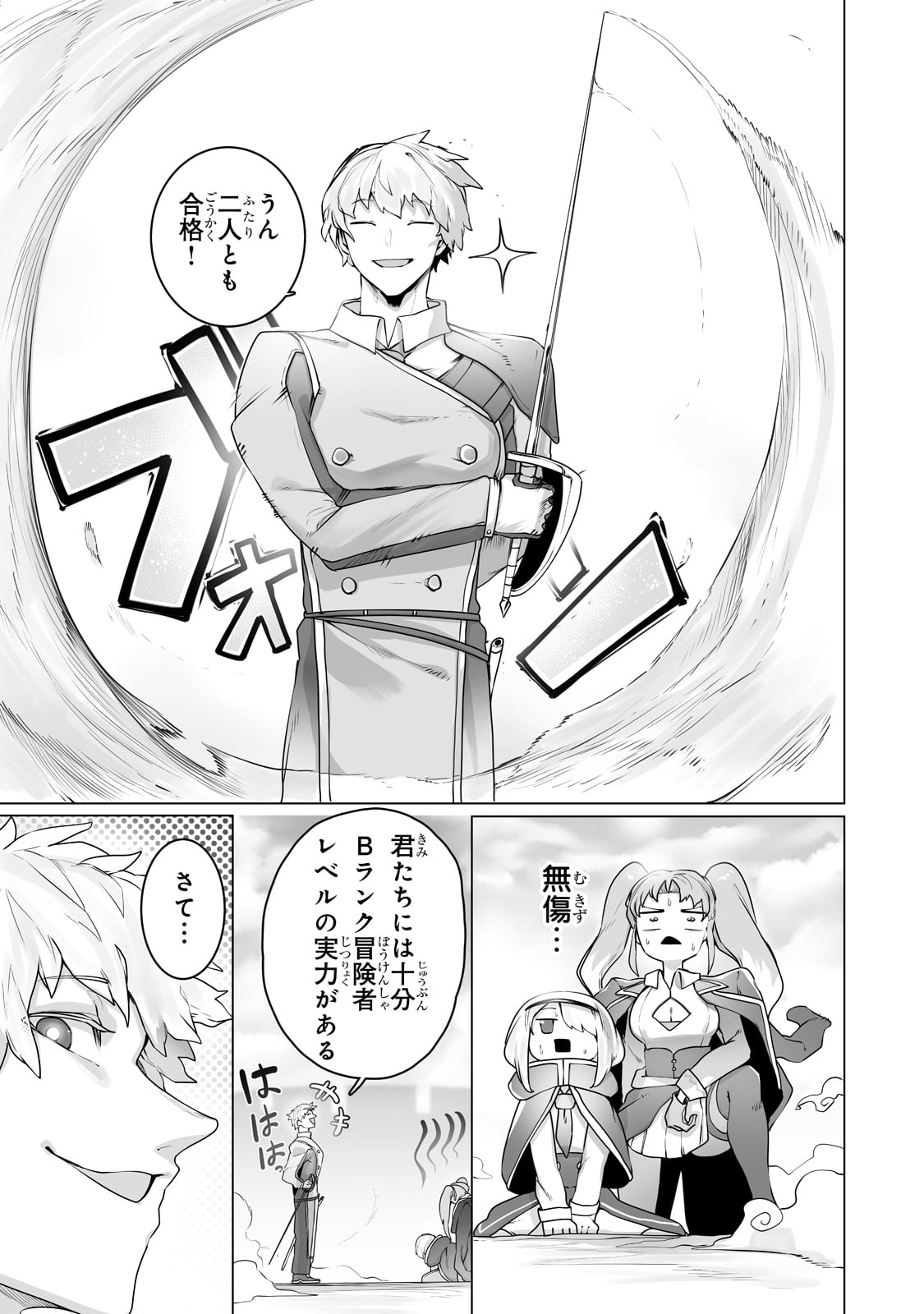 THE USELESS TAMER WILL TURN INTO THE TOP UNCONSCIOUSLY BY MY PREVIOUS LIFE KNOWLEDGE (MANGA) - raw - Chapter 22 - https://jpdd.ccdd.to/JPDD/theuselesstamerwillturnintothetopunconsciouslybymypreviouslifeknowledgemanga/213949/4fkwrecx004.jpg