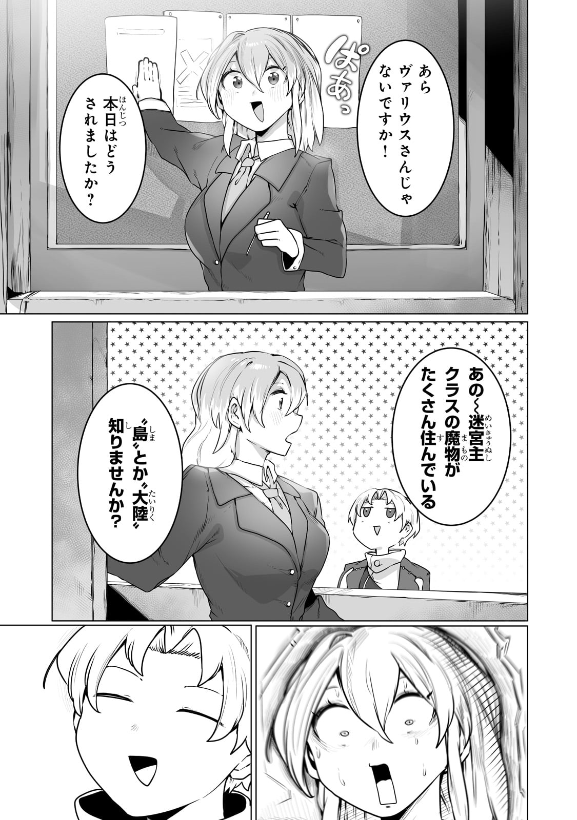 THE USELESS TAMER WILL TURN INTO THE TOP UNCONSCIOUSLY BY MY PREVIOUS LIFE KNOWLEDGE (MANGA) - raw - Chapter 22 - https://jpdd.ccdd.to/JPDD/theuselesstamerwillturnintothetopunconsciouslybymypreviouslifeknowledgemanga/213949/ddysxnw3nfq.jpg