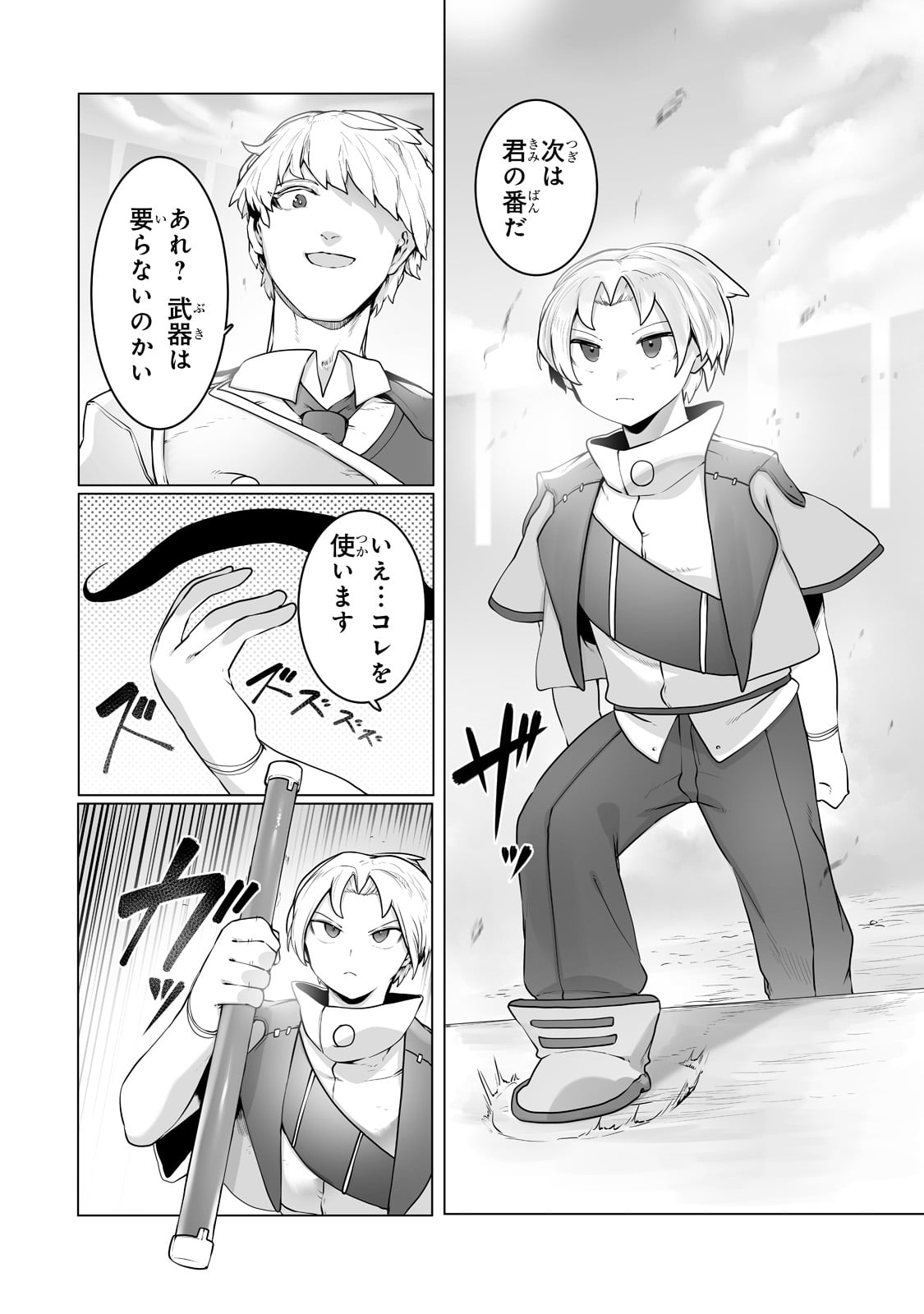 THE USELESS TAMER WILL TURN INTO THE TOP UNCONSCIOUSLY BY MY PREVIOUS LIFE KNOWLEDGE (MANGA) - raw - Chapter 22 - https://jpdd.ccdd.to/JPDD/theuselesstamerwillturnintothetopunconsciouslybymypreviouslifeknowledgemanga/213949/dfa1fxkfbgk.jpg
