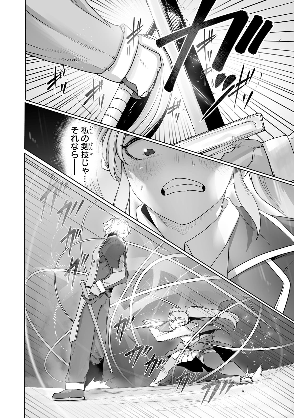THE USELESS TAMER WILL TURN INTO THE TOP UNCONSCIOUSLY BY MY PREVIOUS LIFE KNOWLEDGE (MANGA) - raw - Chapter 22 - https://jpdd.ccdd.to/JPDD/theuselesstamerwillturnintothetopunconsciouslybymypreviouslifeknowledgemanga/213949/fz325c23dyu.jpg