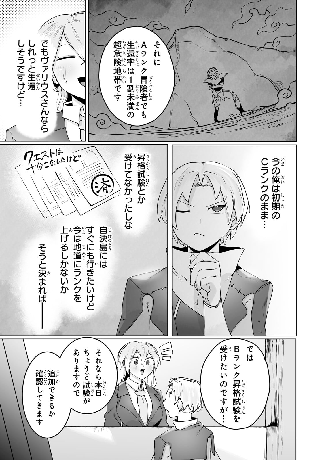 THE USELESS TAMER WILL TURN INTO THE TOP UNCONSCIOUSLY BY MY PREVIOUS LIFE KNOWLEDGE (MANGA) - raw - Chapter 22 - https://jpdd.ccdd.to/JPDD/theuselesstamerwillturnintothetopunconsciouslybymypreviouslifeknowledgemanga/213949/hyyjcwp3kfl.jpg