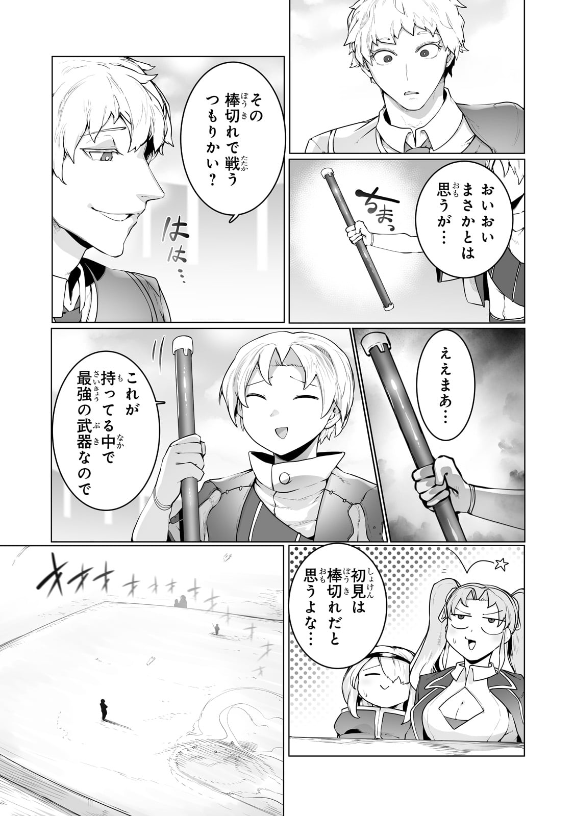 THE USELESS TAMER WILL TURN INTO THE TOP UNCONSCIOUSLY BY MY PREVIOUS LIFE KNOWLEDGE (MANGA) - raw - Chapter 22 - https://jpdd.ccdd.to/JPDD/theuselesstamerwillturnintothetopunconsciouslybymypreviouslifeknowledgemanga/213949/iirkuoc5hgz.jpg