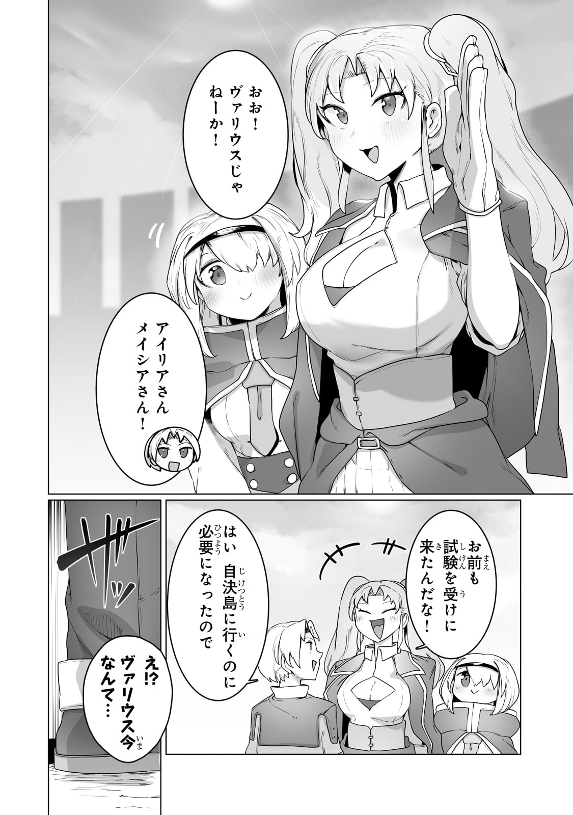 THE USELESS TAMER WILL TURN INTO THE TOP UNCONSCIOUSLY BY MY PREVIOUS LIFE KNOWLEDGE (MANGA) - raw - Chapter 22 - https://jpdd.ccdd.to/JPDD/theuselesstamerwillturnintothetopunconsciouslybymypreviouslifeknowledgemanga/213949/ksrr4ubllum.jpg