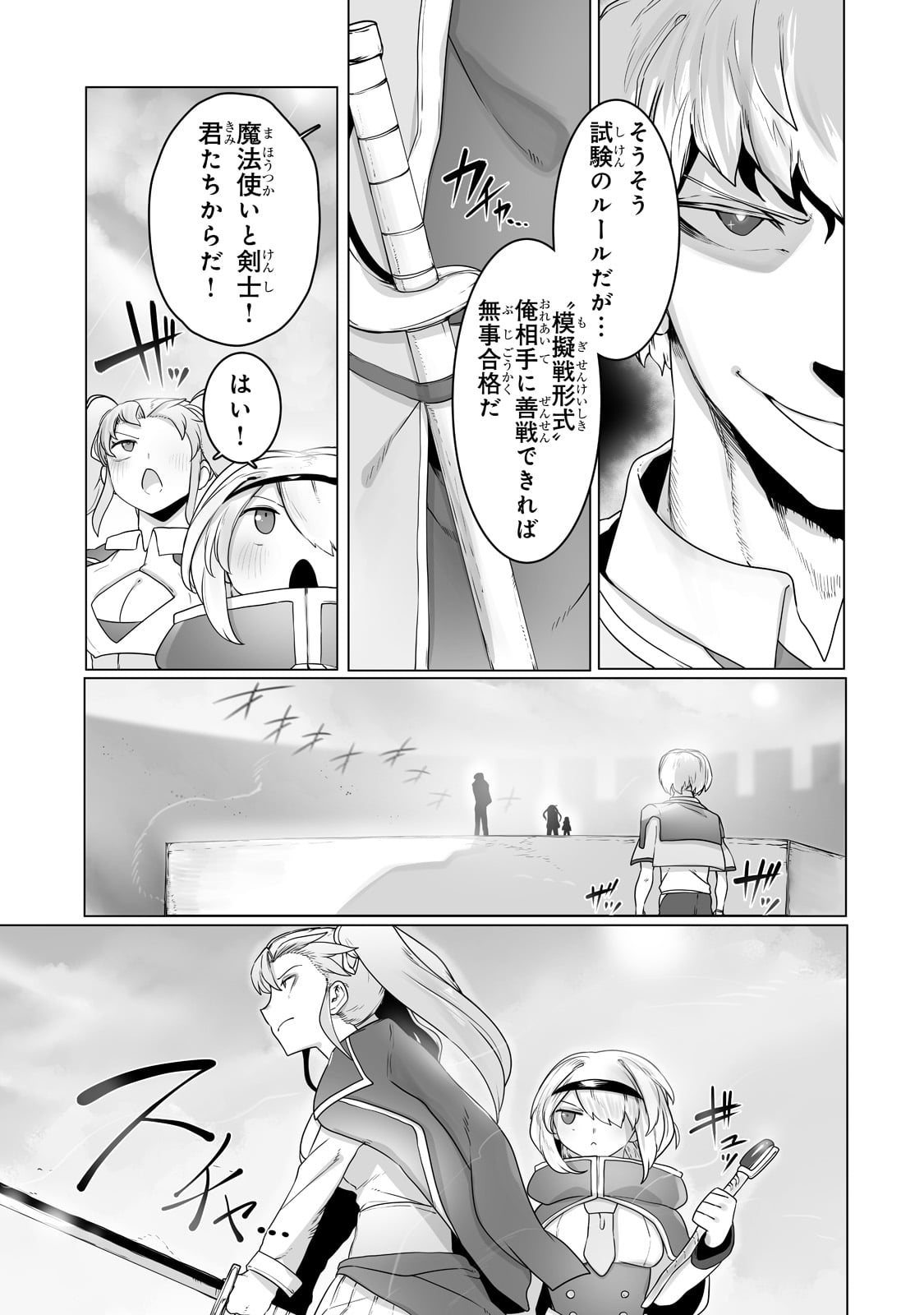 THE USELESS TAMER WILL TURN INTO THE TOP UNCONSCIOUSLY BY MY PREVIOUS LIFE KNOWLEDGE (MANGA) - raw - Chapter 22 - https://jpdd.ccdd.to/JPDD/theuselesstamerwillturnintothetopunconsciouslybymypreviouslifeknowledgemanga/213949/mpxrhsylh0l.jpg