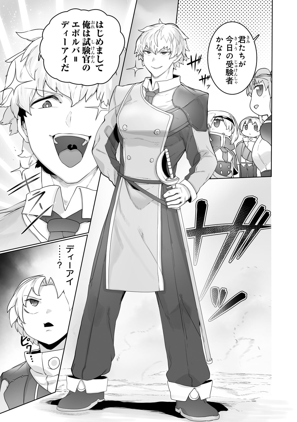 THE USELESS TAMER WILL TURN INTO THE TOP UNCONSCIOUSLY BY MY PREVIOUS LIFE KNOWLEDGE (MANGA) - raw - Chapter 22 - https://jpdd.ccdd.to/JPDD/theuselesstamerwillturnintothetopunconsciouslybymypreviouslifeknowledgemanga/213949/sla5jza3bb0.jpg