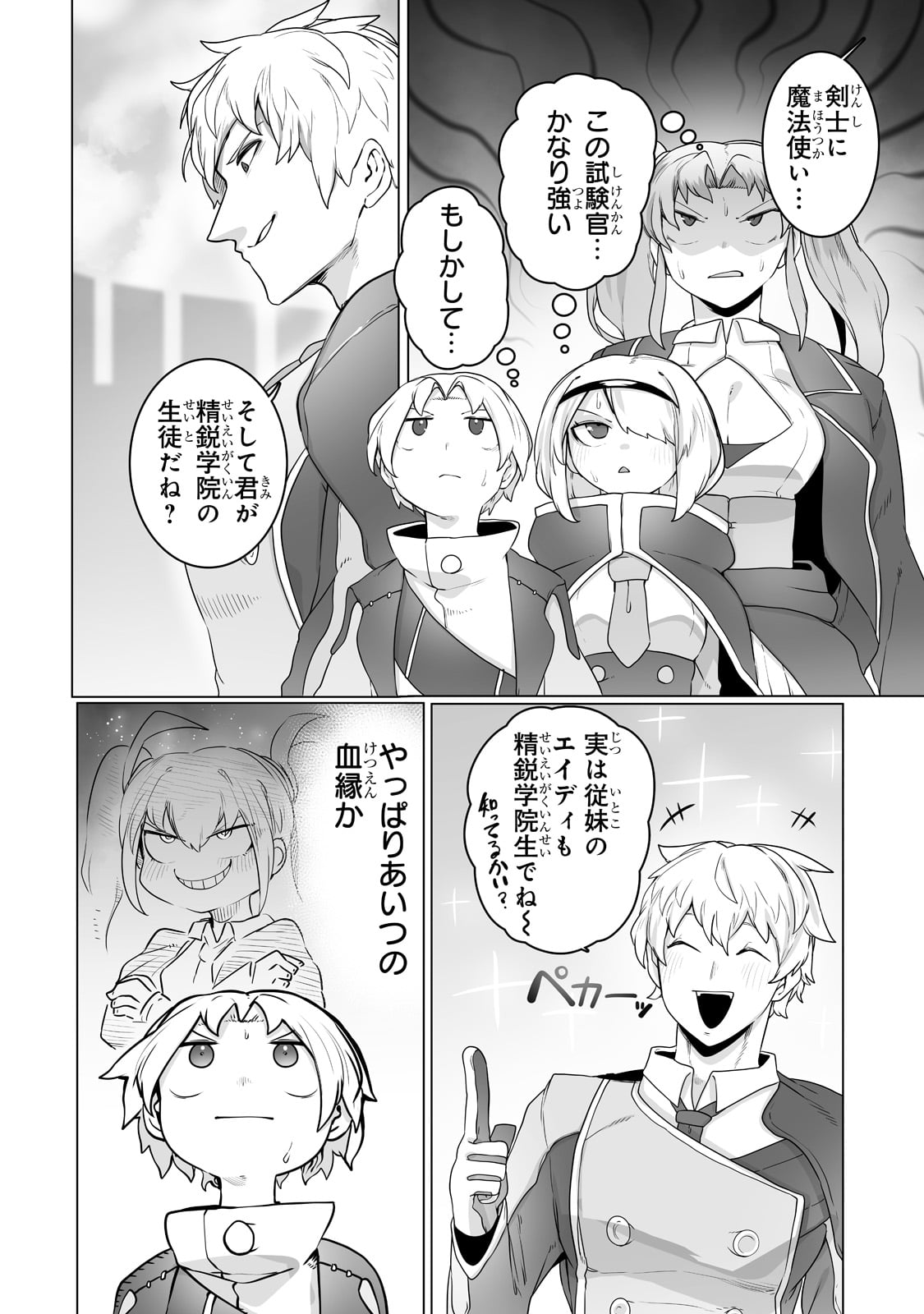 THE USELESS TAMER WILL TURN INTO THE TOP UNCONSCIOUSLY BY MY PREVIOUS LIFE KNOWLEDGE (MANGA) - raw - Chapter 22 - https://jpdd.ccdd.to/JPDD/theuselesstamerwillturnintothetopunconsciouslybymypreviouslifeknowledgemanga/213949/soxncdcicyx.jpg