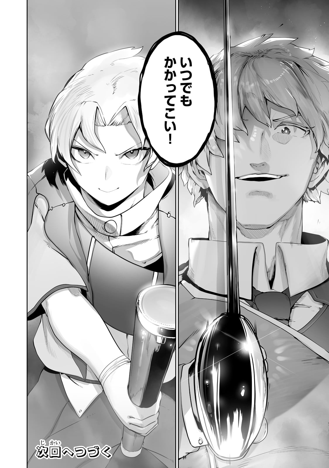 THE USELESS TAMER WILL TURN INTO THE TOP UNCONSCIOUSLY BY MY PREVIOUS LIFE KNOWLEDGE (MANGA) - raw - Chapter 22 - https://jpdd.ccdd.to/JPDD/theuselesstamerwillturnintothetopunconsciouslybymypreviouslifeknowledgemanga/213949/yvjsznop3xj.jpg