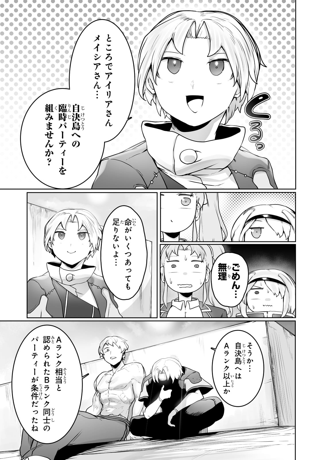 THE USELESS TAMER WILL TURN INTO THE TOP UNCONSCIOUSLY BY MY PREVIOUS LIFE KNOWLEDGE (MANGA) - raw - Chapter 23 - https://jpdd.ccdd.to/JPDD/theuselesstamerwillturnintothetopunconsciouslybymypreviouslifeknowledgemanga/216691/04mixquwi0u.jpg
