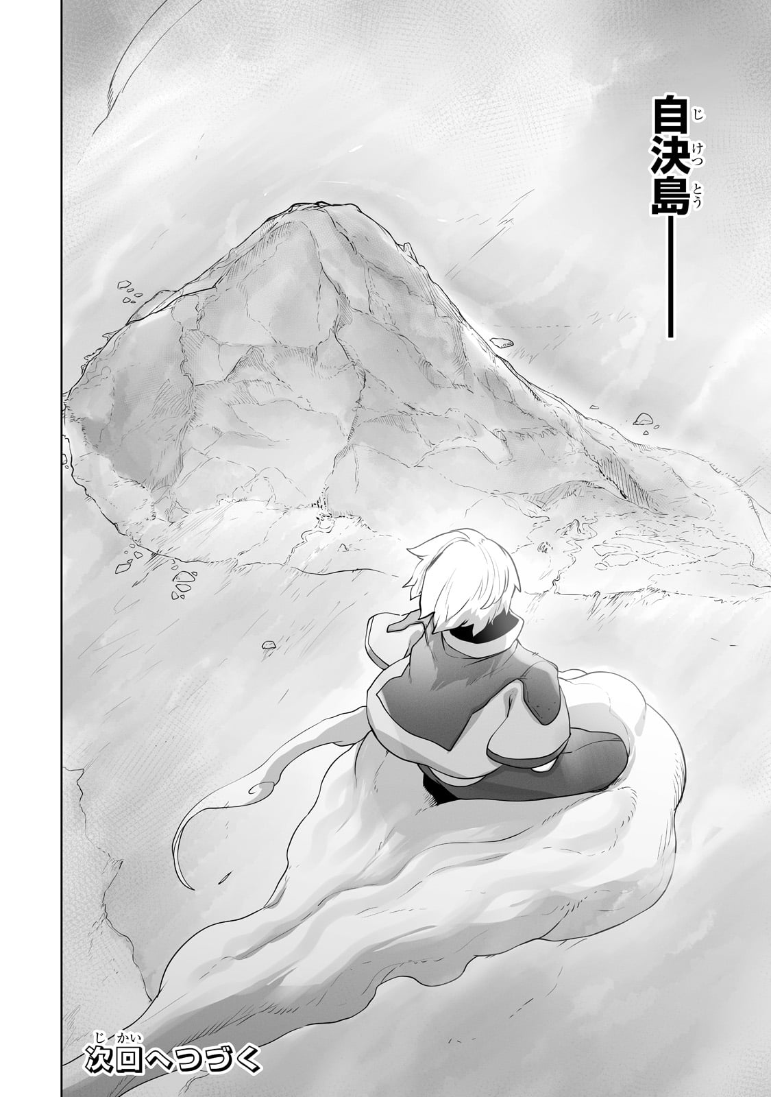 THE USELESS TAMER WILL TURN INTO THE TOP UNCONSCIOUSLY BY MY PREVIOUS LIFE KNOWLEDGE (MANGA) - raw - Chapter 23 - https://jpdd.ccdd.to/JPDD/theuselesstamerwillturnintothetopunconsciouslybymypreviouslifeknowledgemanga/216691/0l3he12iibm.jpg