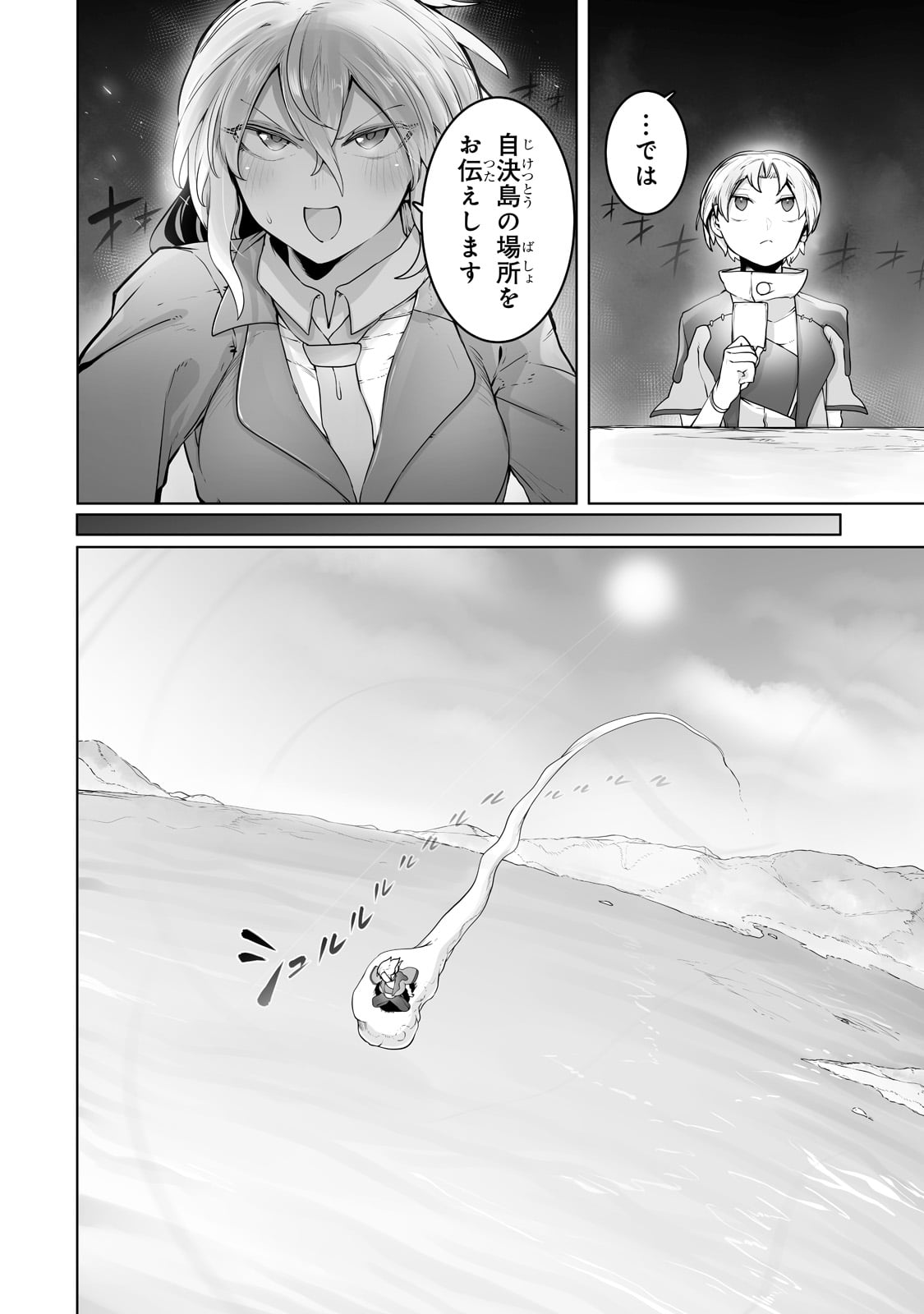 THE USELESS TAMER WILL TURN INTO THE TOP UNCONSCIOUSLY BY MY PREVIOUS LIFE KNOWLEDGE (MANGA) - raw - Chapter 23 - https://jpdd.ccdd.to/JPDD/theuselesstamerwillturnintothetopunconsciouslybymypreviouslifeknowledgemanga/216691/4hh4idvgudb.jpg