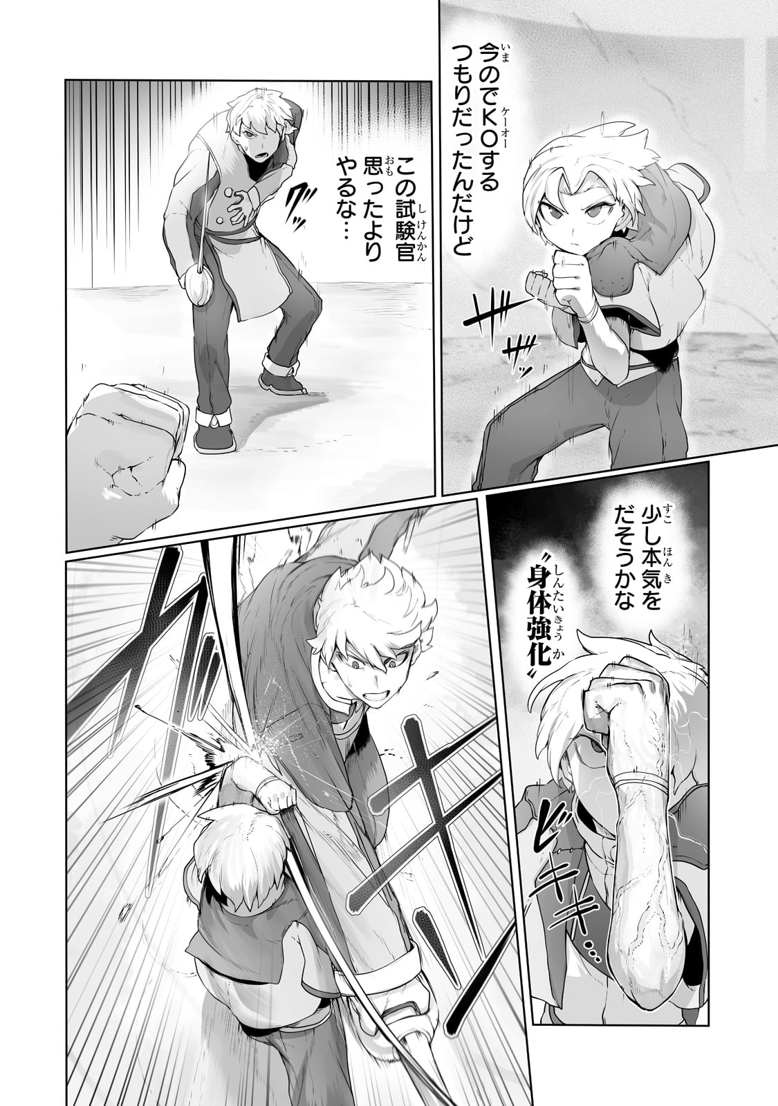 THE USELESS TAMER WILL TURN INTO THE TOP UNCONSCIOUSLY BY MY PREVIOUS LIFE KNOWLEDGE (MANGA) - raw - Chapter 23 - https://jpdd.ccdd.to/JPDD/theuselesstamerwillturnintothetopunconsciouslybymypreviouslifeknowledgemanga/216691/bqotkqkykps.jpg