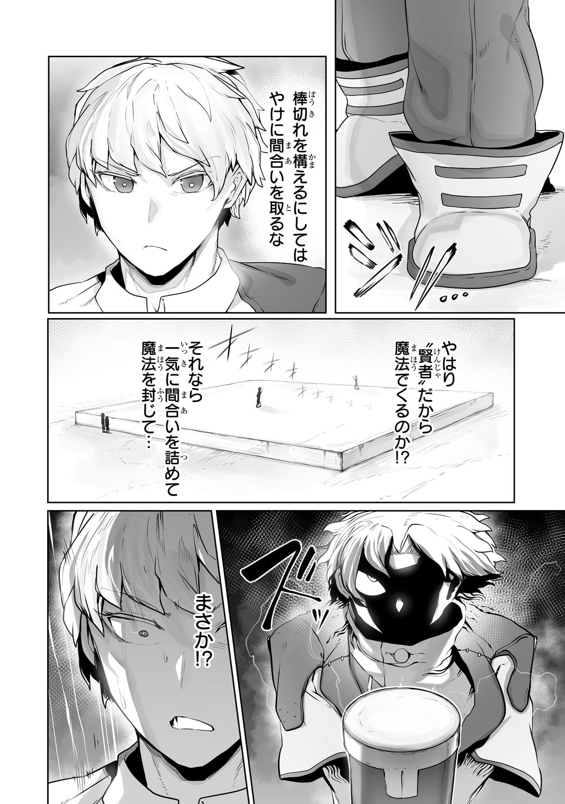 THE USELESS TAMER WILL TURN INTO THE TOP UNCONSCIOUSLY BY MY PREVIOUS LIFE KNOWLEDGE (MANGA) - raw - Chapter 23 - https://jpdd.ccdd.to/JPDD/theuselesstamerwillturnintothetopunconsciouslybymypreviouslifeknowledgemanga/216691/c3oco15oky1.jpg