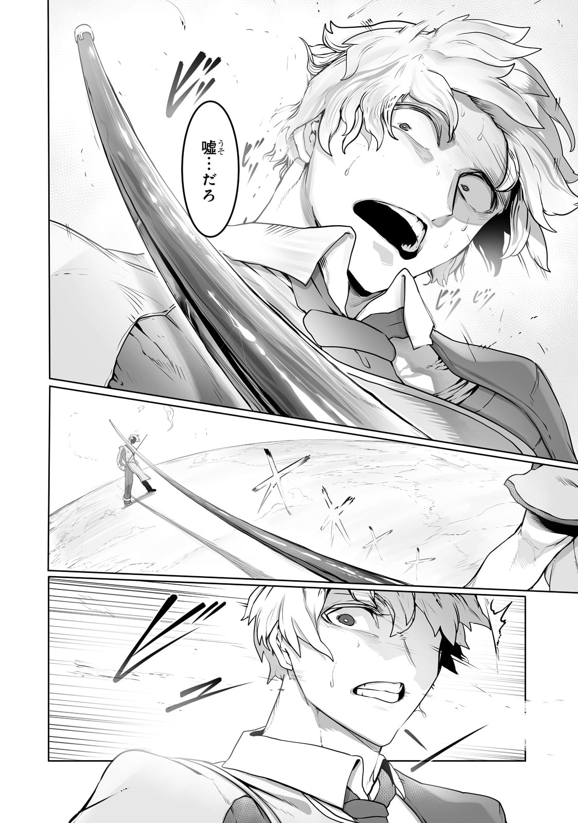 THE USELESS TAMER WILL TURN INTO THE TOP UNCONSCIOUSLY BY MY PREVIOUS LIFE KNOWLEDGE (MANGA) - raw - Chapter 23 - https://jpdd.ccdd.to/JPDD/theuselesstamerwillturnintothetopunconsciouslybymypreviouslifeknowledgemanga/216691/kebv2tx13l0.jpg